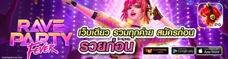 เว็บสล็อตใหม่ล่าสุด