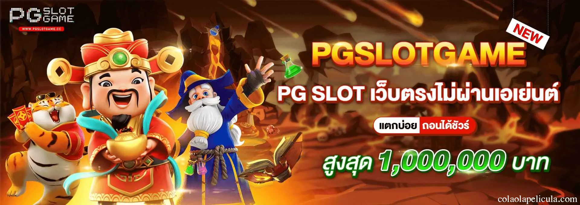 สล็อตวอเลท